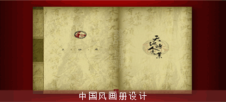 中國(guó)風(fēng)